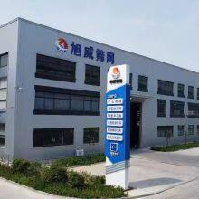 Shandong Huimin Xuwei Screen Mesh Co., Ltd. company overview - view 1 thumbnail