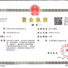 Business License