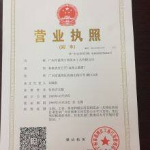 Business License