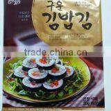 Organic Roasted Seaweed ( Yaki Sushi Nori) Certified EU Organic thumbnail-1