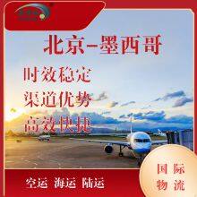 Air Express Sea Express to Australia, USpain Portugal Egypt Mongolia Poland Sweden SwitzerlandGermany, France, Canada, Mexico, Czech Republic, Canada, Russia, Kazakhstan, Double Clearance to Door thumbnail-1