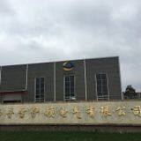 Jiangxi Pre Eaton Electric Co., Ltd. company overview - view 1 thumbnail