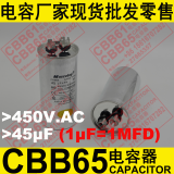 450VAC 50uF CBB65 Capacitor for Air Conditioning thumbnail-4