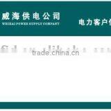 Promotional Electric Power Customer Information Card thumbnail-1