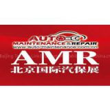 AMR2017- Auto Maintenance & Repair Expo