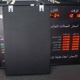 Currency Exchange Rate Board Display With Date and Time Led Bank Currency Exchange Sign Panel for Indoor thumbnail-2
