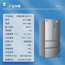 Explosion-proof Refrigerator Multi-door Chemical Reagent Laboratory Refrigeration and Freezing BL-400M4 thumbnail-3