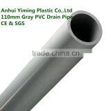 YiMing 110mm Diameter Pvc Pipe thumbnail-1