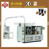 china automatic high speed paper coffee tea cup making machine prices