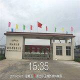 Hubei Gemvon New Material Co.,Ltd company overview - view 1 thumbnail