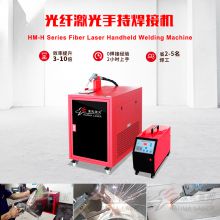 Guangzhou manufacturer Hanma Laser 1000W 1500W 2000W HM-H1000 laser handheld welding machine