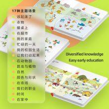 Xuelijia Fingertip Reading Enlightenment Voice Book Dry Battery Edition Bilingual Audio Picture Book Audio Book thumbnail-4