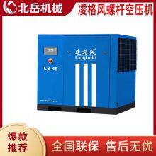 Linghein Air Compressor.15/22/37kwPermanent Magnet Variable Frequency Air Compressor thumbnail-1