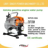 1inch power inrigation water pump WP25-30A