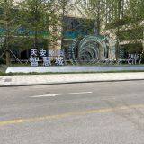 Hydron (TJ) Supply Chain Management Co.Ltd company overview - view 2 thumbnail