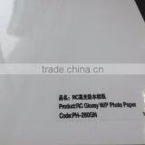 260gsm Glossy Inkjet RC Photo Paper for Pigment Ink thumbnail-2