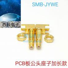RF Coaxial Connector SMB-JYWE thumbnail-3