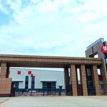 Anhui Sino-Refractory Technology Co.,Ltd company overview - view 1 thumbnail