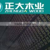 Best Prices Black (Red Brown) Film Faced Plywood With Brand Name For Building & Furniture thumbnail-4