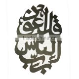 2016 New Muslim black wood Pendant laser cut Allah Pendants