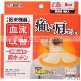 Kiribai Shoulder Heat Pad