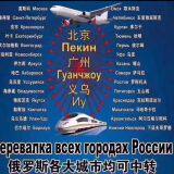 Russia's Special Line Transportation and Customs Clearance / Express/ Railway FCL / Moscow Railway LCL / Vladivostok Shipping; thumbnail-1