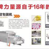 Zhucheng Bell Automation Equipment Factory company overview - view 1 thumbnail