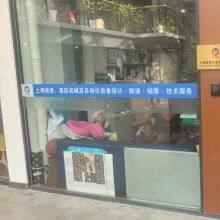 Shanghai Zhuen Industry Co., Ltd. company overview - view 1 thumbnail