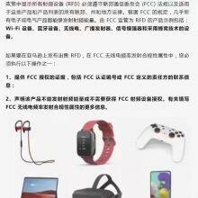 Special Price to Quickly Handle CCC Certification, CE Certification, FCC Certification, ROHS Certification and UL Certification thumbnail-2