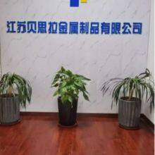 Jiangsu Besra Metal Products Co., Ltd company overview - view 1 thumbnail