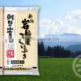 Japanese Rice (Japonica Rice) Niigata Koshihikari , Organic Rice - Uonuma Koshihikari - JAS Certified thumbnail-5
