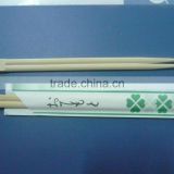 Grade A disposable chinese sticks/chopstick for sushi with individual paper/opp wrapped