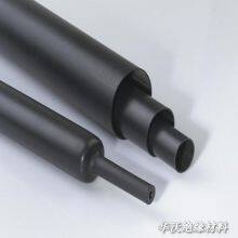 RSFRM-Flame Retardant Middle Wall Tube With Glue thumbnail-1