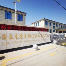 Tai Lai De Zi Dong Hua Ji Shu You Xian Gong Si company overview - view 1 thumbnail