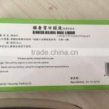 Ginkgo Biloba Leaf Oral Liquid, Ginkgo Biloba Leaf Extract Oral Liquid thumbnail-4