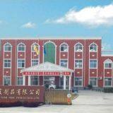 Xu Chang Long Sheng Yuan Hair Products Co., Ltd company overview - view 1 thumbnail