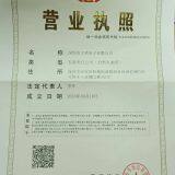 Shenzhen Xiaoxiao Electronics Co., Ltd company overview - view 4 thumbnail