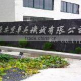 Jiangsu Huaying Machinery Co., Ltd. company overview - view 1 thumbnail