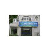 Shanghai Luby International Co., Ltd. company overview - view 1 thumbnail