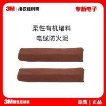 3M Non-solidifying Fireproof Mud MP+ Fireproof Sealing Mud Flame Retardant High Temperature Resistant Flexible Organic Fireproof Plugging Material thumbnail-2
