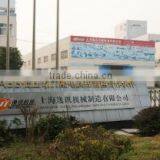 Shanghai Yixun Machinery Manufacturing Co., Ltd. company overview - view 1 thumbnail