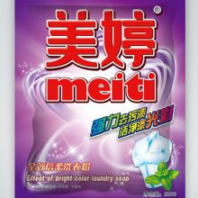 Wholesale Customized Packing Chemical Detergent Powder Laundry Washing Powder