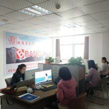 Henan Bangji Tech. Co., Ltd. company overview - view 1 thumbnail