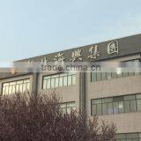 Hubei Haixin Protective Products Group Co., Ltd. company overview - view 1 thumbnail