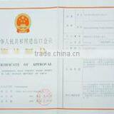 Qualification Certificate