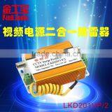 Combined Lightning Protection Device Multi-function Lightning Protection Device (power &video )LKD201VP/2 thumbnail-6