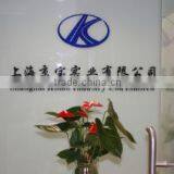 Shanghai Kinbo Industry Co., Limited company overview - view 1 thumbnail