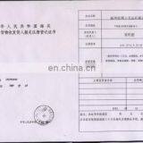 Registration certificate of import and export decl