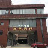 Changzhou Yuanyong Screen Printing Machinery Co., Ltd. company overview - view 1 thumbnail