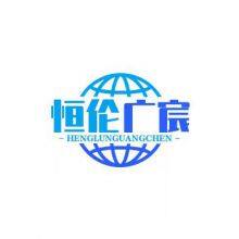 kashihenglunguangchenshangmaoyouxiangongsi